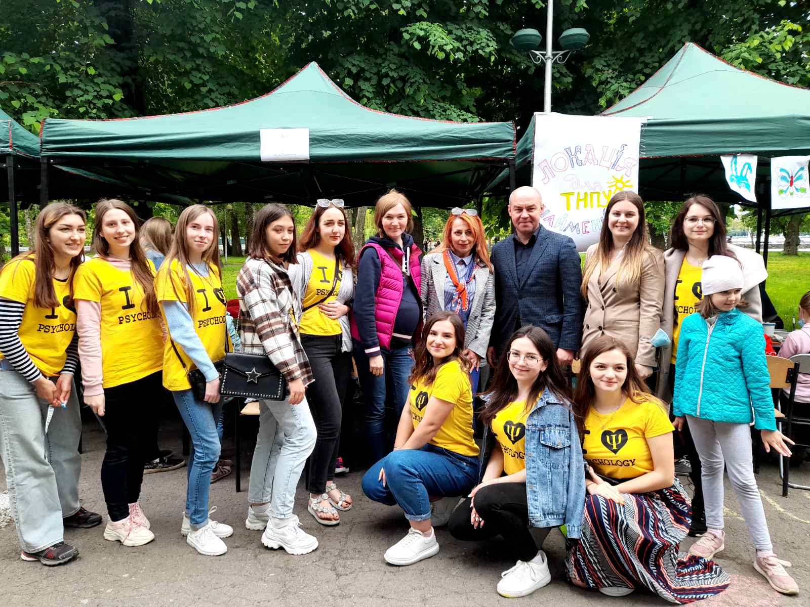 Разом з організаторами заходу